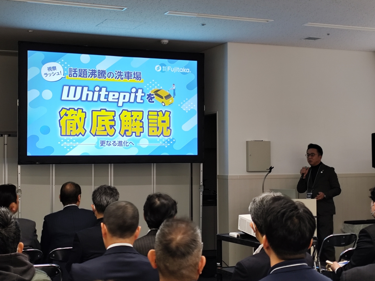 セミナーの様子