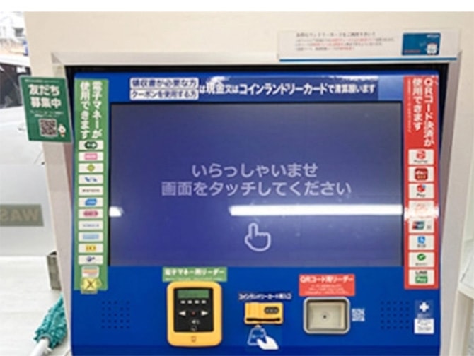 ランドリー機器(外側)