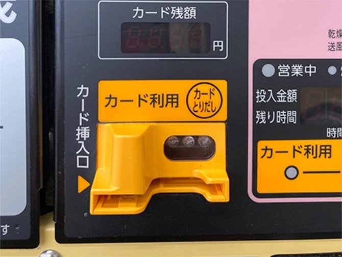 ランドリー機器(外側)