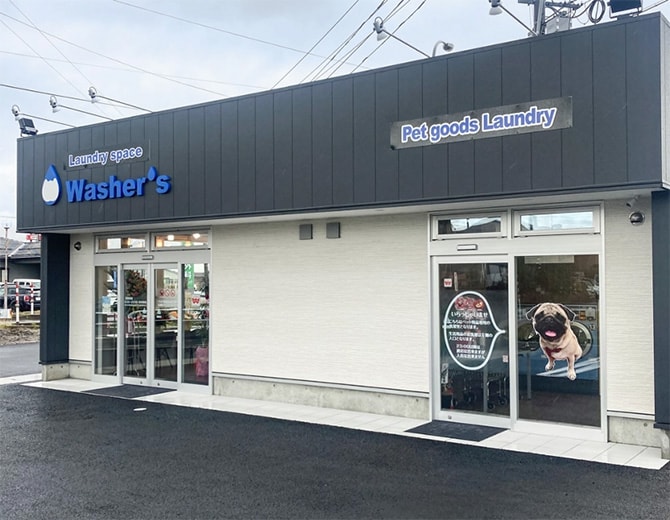 Laundry space Washer's（新潟県）の外観