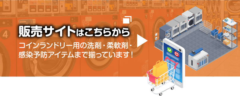 販売サイトはこちらから