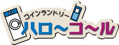 スマートフォンに表示されるクーポンと、マルチ決済システムからクーポンが発行される様子