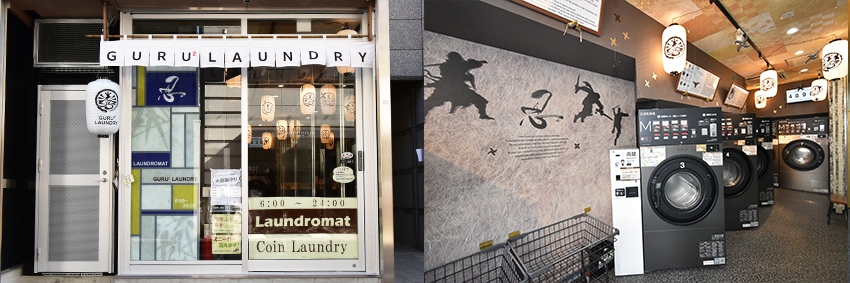 GURUGURU LAUNDRY 四条高倉・三条富小路店