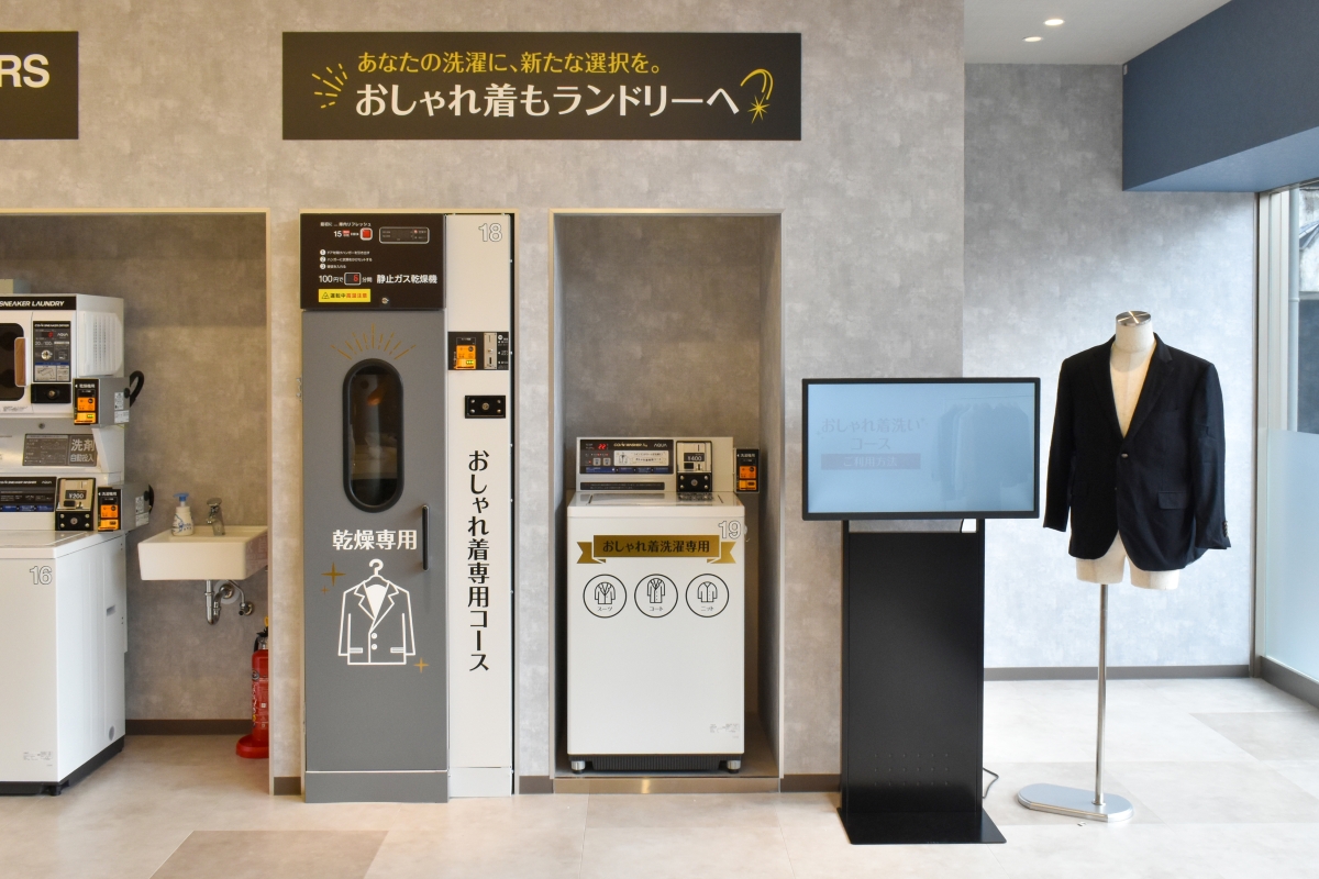 おしゃれ着洗いコース