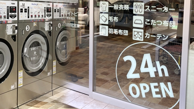 メリットばかりじゃない!?24時間営業のコインランドリーの注意点