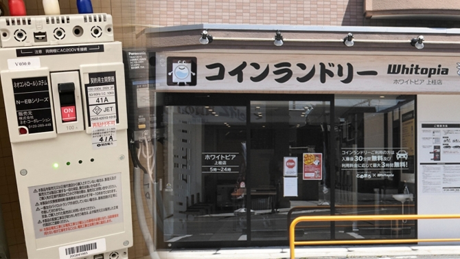 コインランドリーの電気代を年間約20万円も削減する方法!