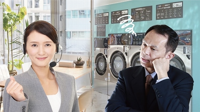 実録!コインランドリーでよくあるお問い合わせ
