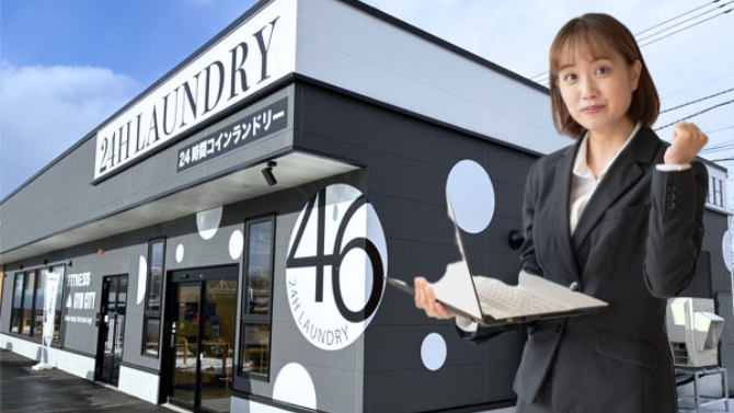 コインランドリー開業にまつわるよくある質問をご紹介!