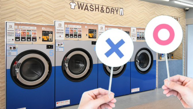 【一覧で解説】コインランドリーで洗える&洗えないもの完全ガイド|開業者必見!