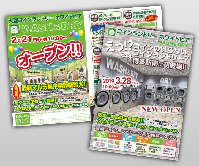 オープンチラシ、POP広告