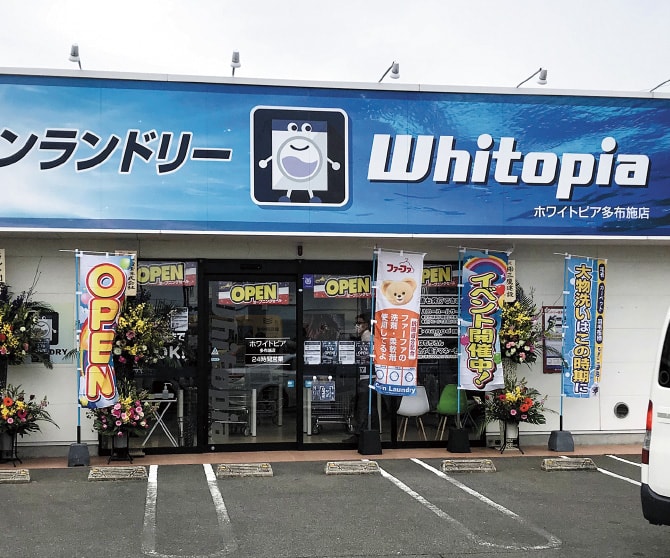 オープンした新店舗の外観