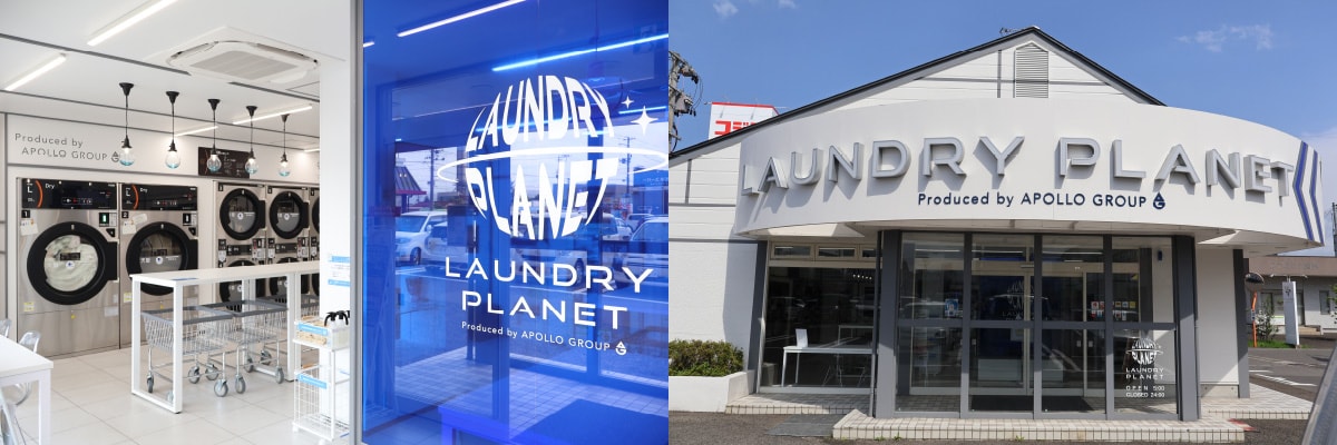 LAUNDRY PLANET様 外観・内観写真